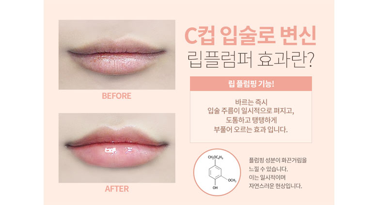 Beauty Box Korea - NAKEUP FACE C Cup Deep Volume Lip-Tox