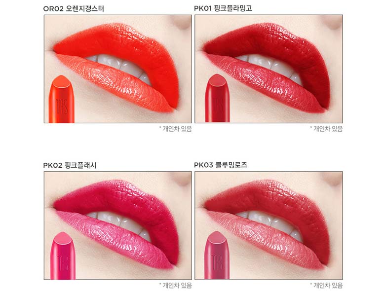 Beauty Box Korea - THE FACE SHOP Moisture Touch Lipstick 3