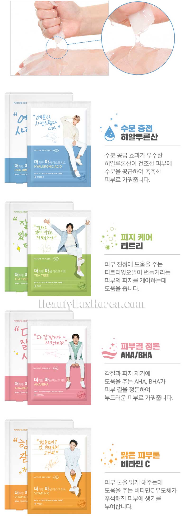 Beauty Box Korea - NATURE REPUBLIC Real Comforting Mask Sheet 24g*5ea